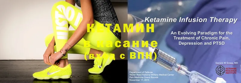 Кетамин VHQ  Сольцы 